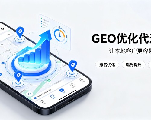 信州GEO优化