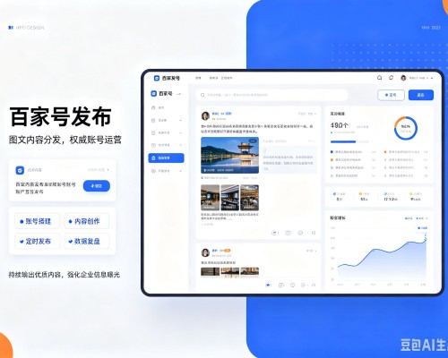信州百家号信息发布代运营