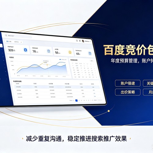 信州百度竞价包年
